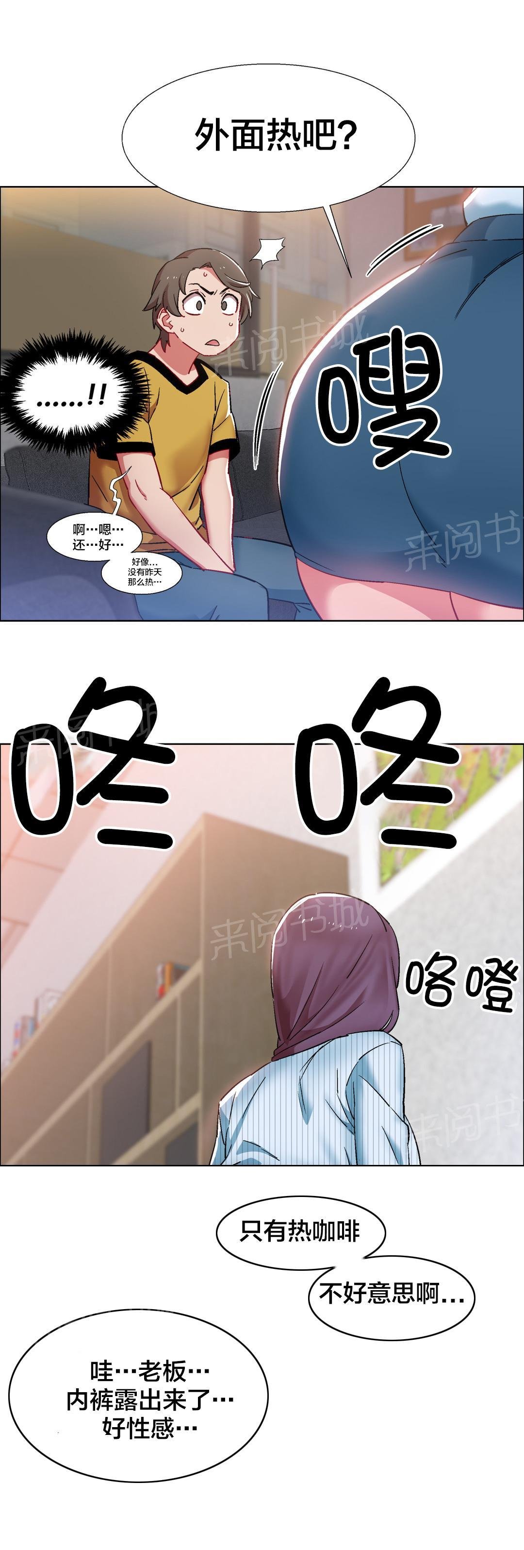 第39话 房地产的女老板(三) 第 4 页