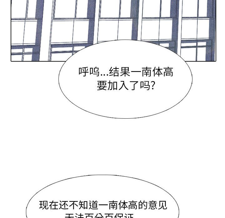 第277话 第 58 页