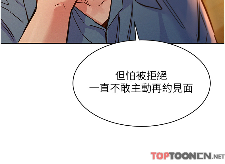 第46话 - 悉心安抚饥渴学妹 第 31 页