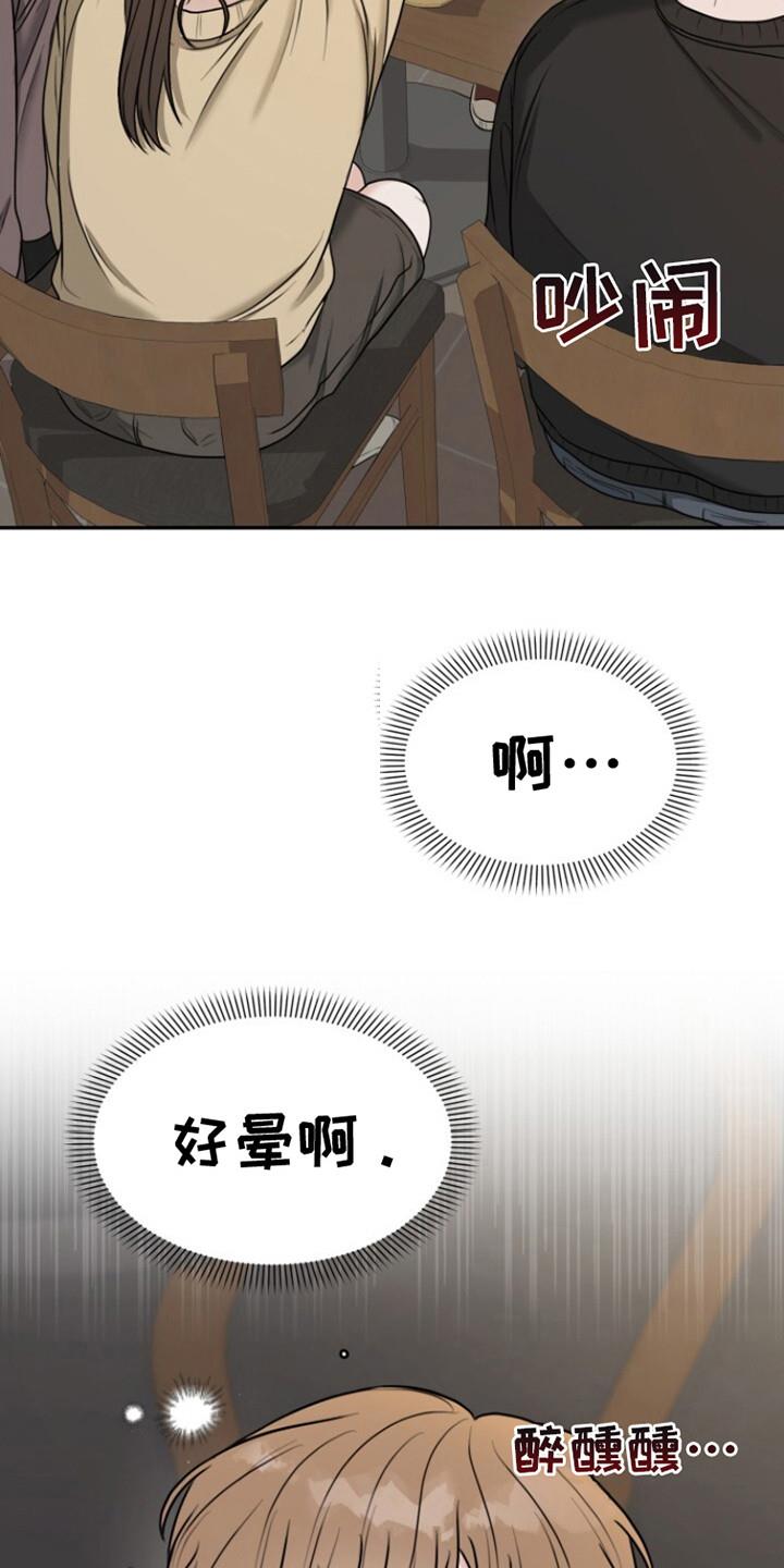 第3话 喃喃自语 第 3 页