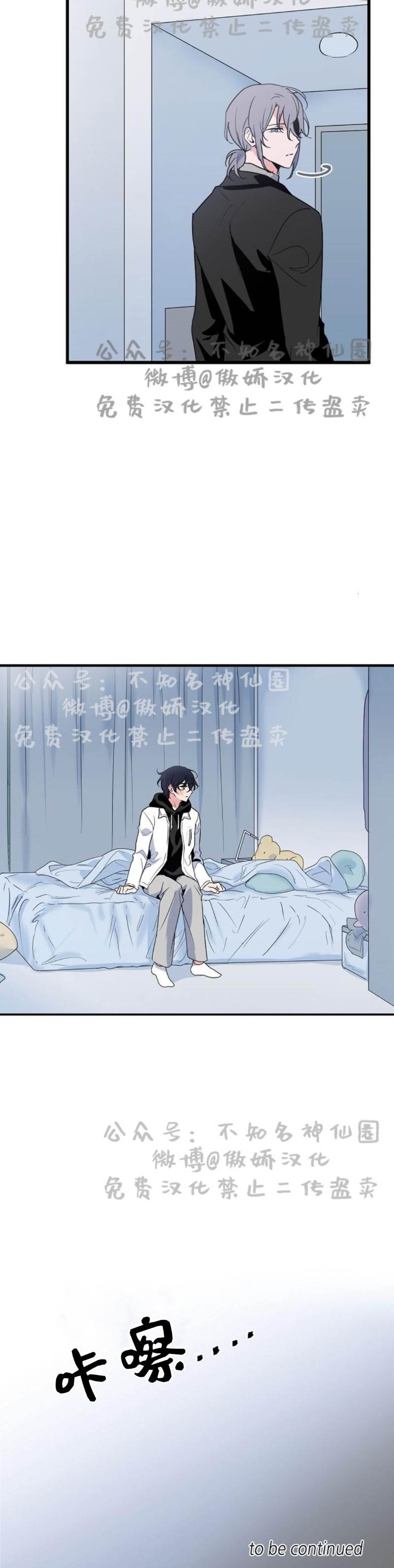 第13话 第 30 页