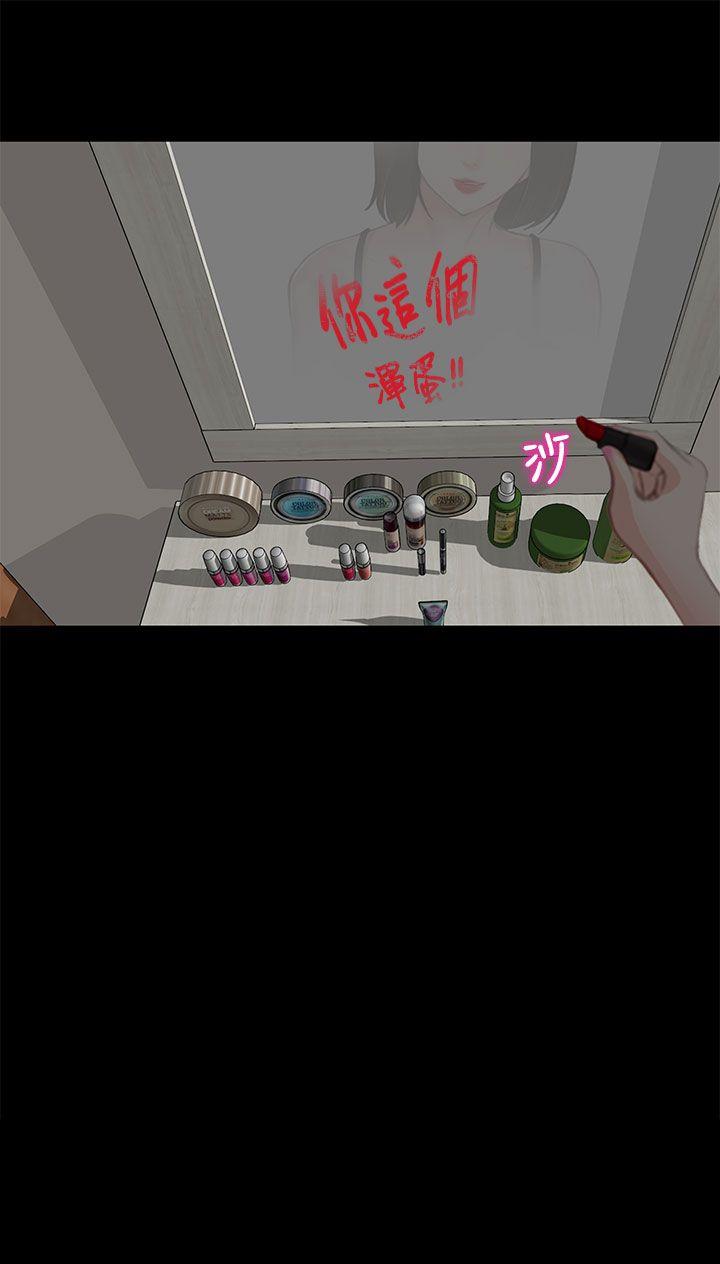 第1话 第 45 页