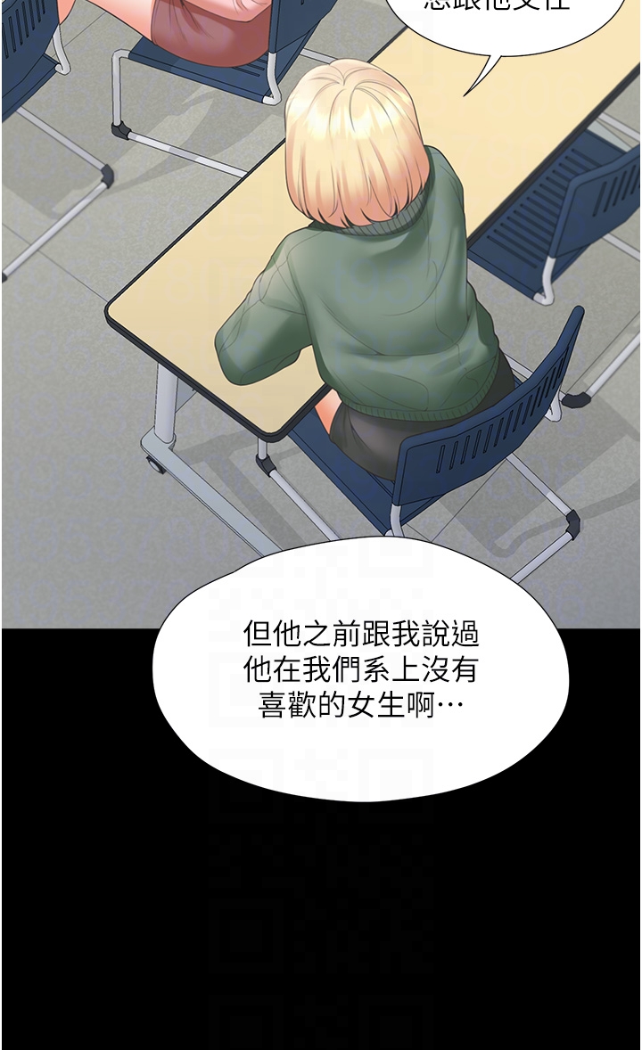 第64话 - 我们决定交往了 第 22 页