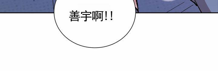 第6话 你这个坏人 第 11 页