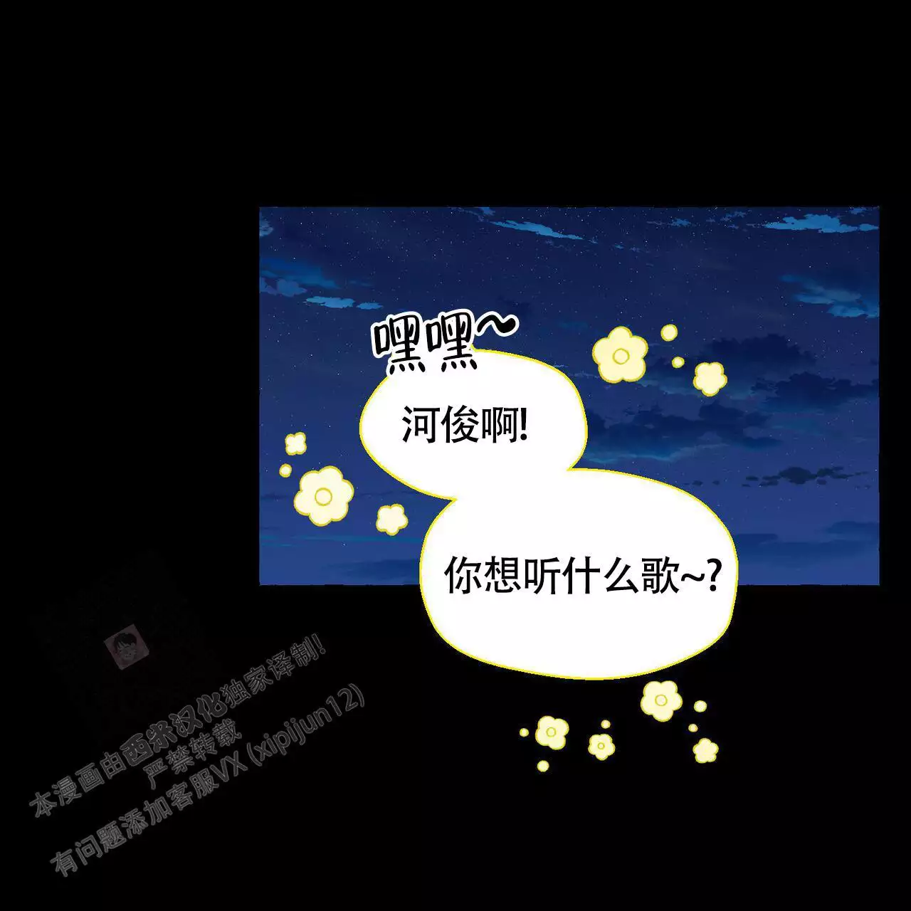 第144话 拿回来 第 27 页