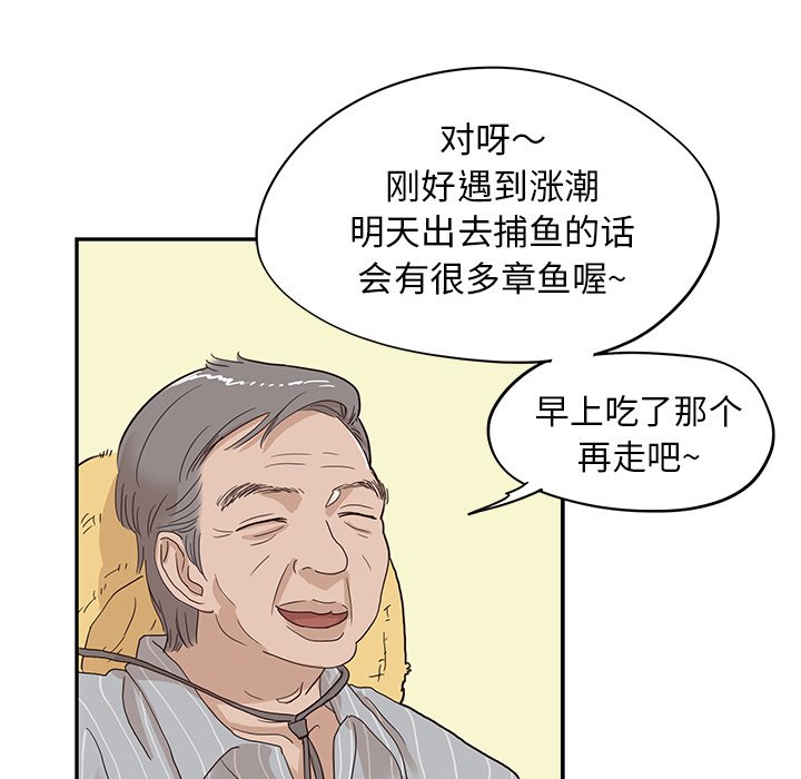 第62话 第 92 页