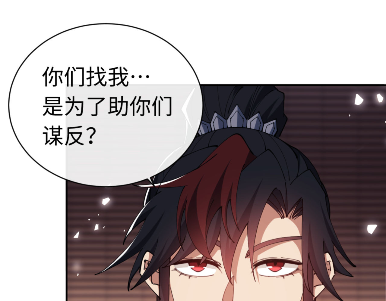 第36话  丫头你在想什么？！ 第 34 页