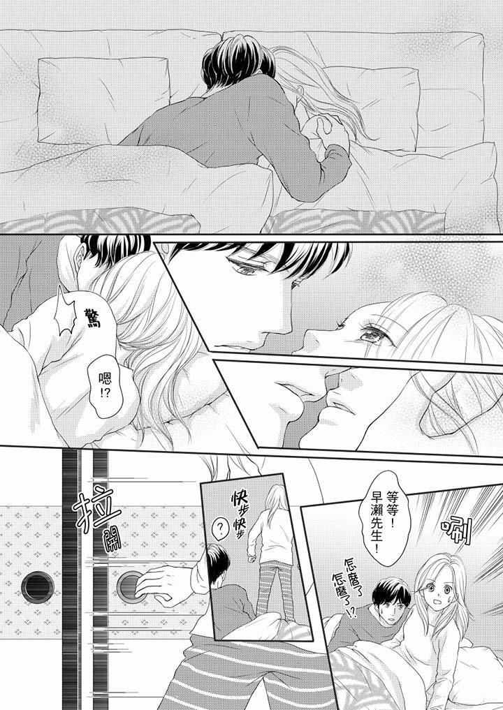 第69话 第 12 页