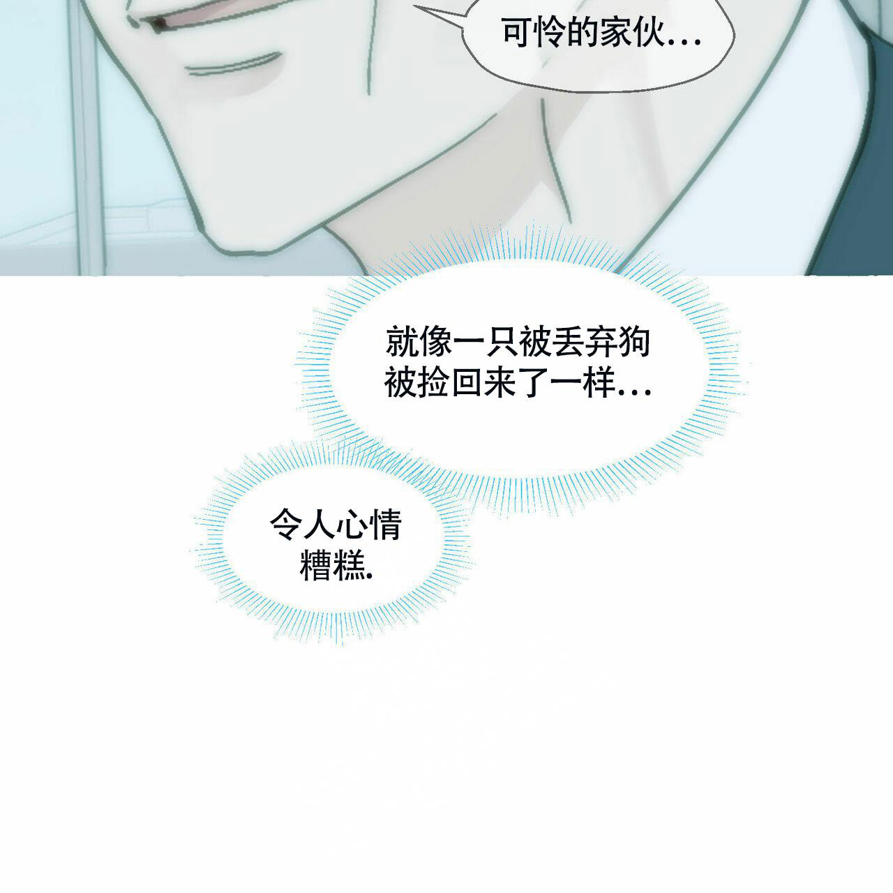 第91话 心脏怦动 第 23 页