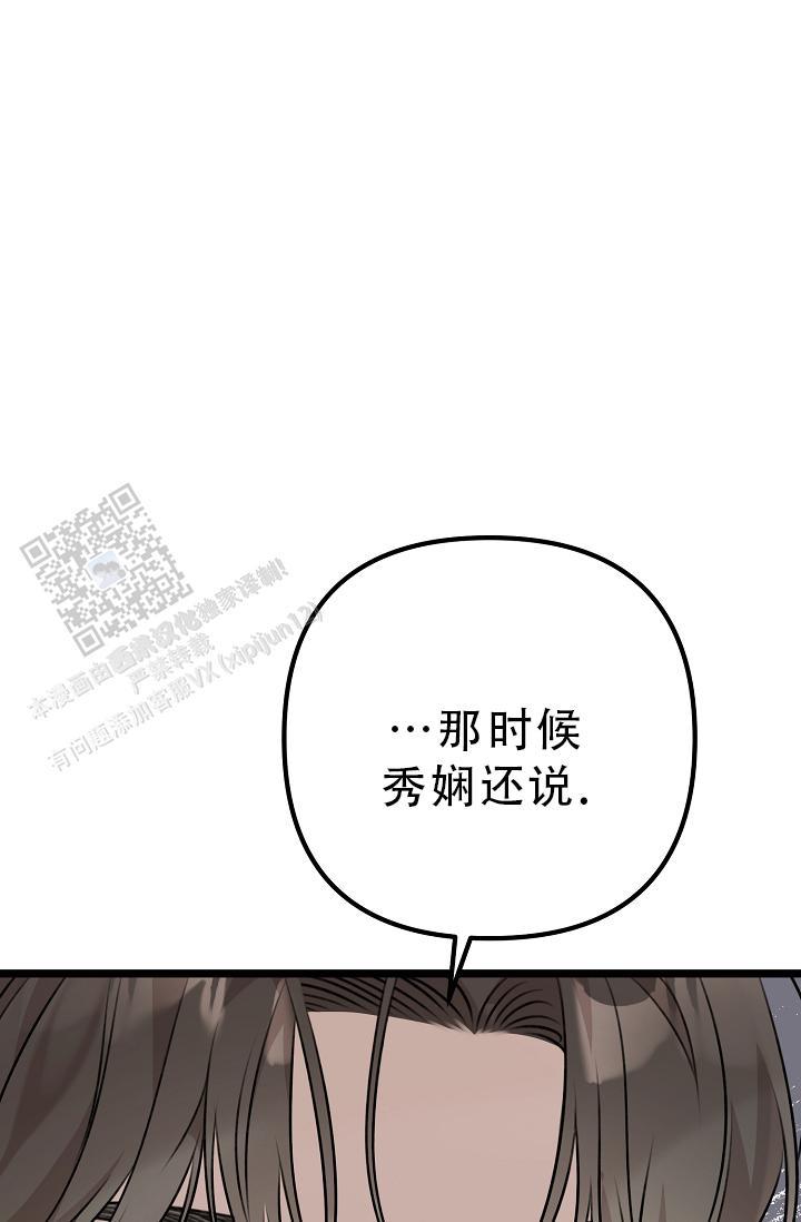 第37话 交给我 第 32 页