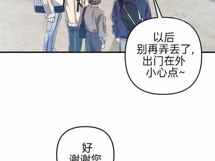 第26话 真实的模样 第 12 页