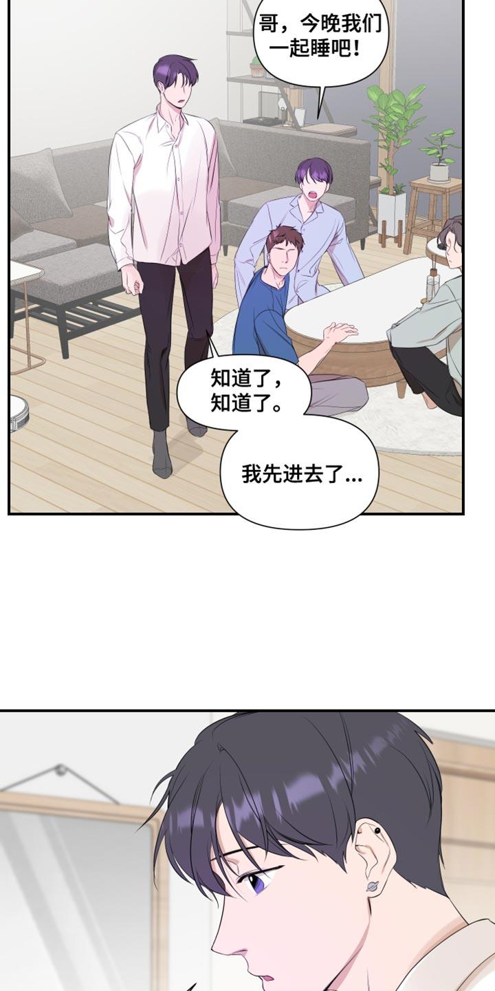 第24话 推脱 第 6 页
