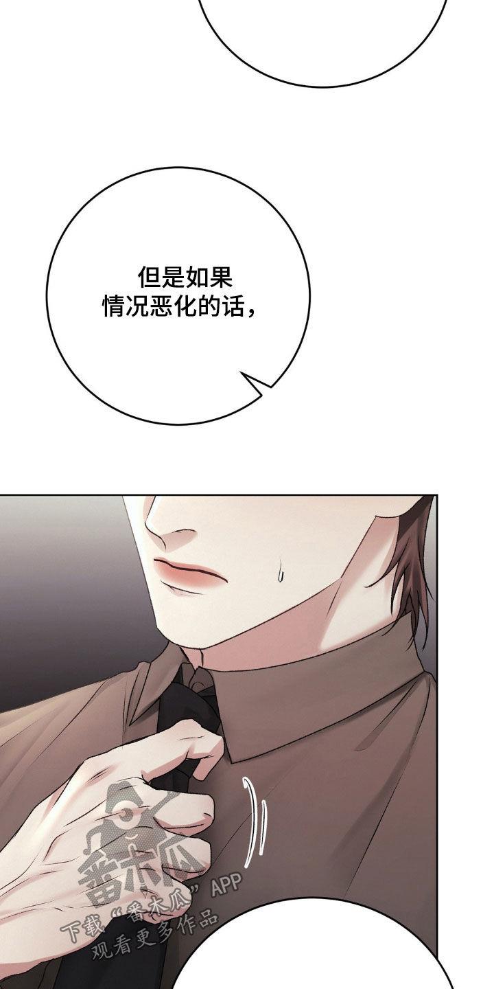 第86话 家的感觉 第 17 页