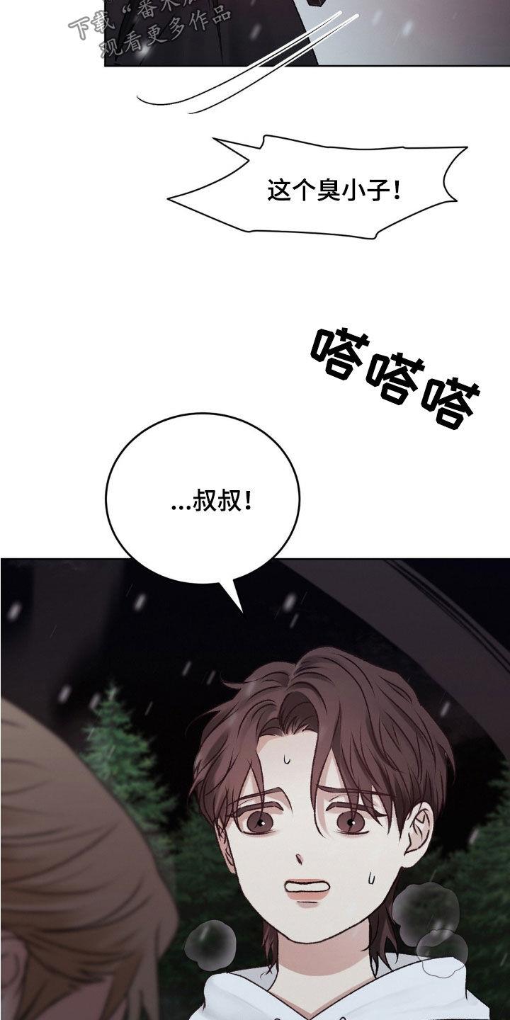第69话 自责 第 8 页