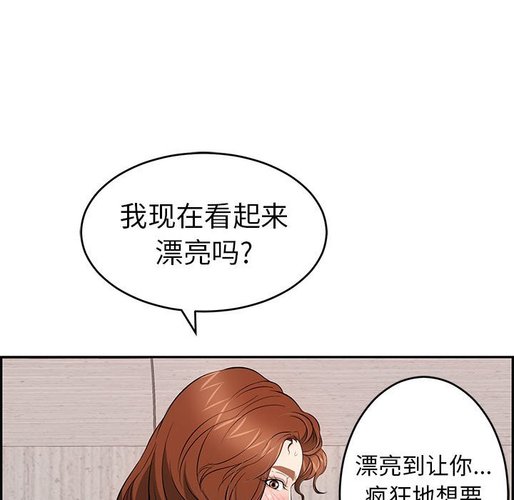 第90话 第 112 页