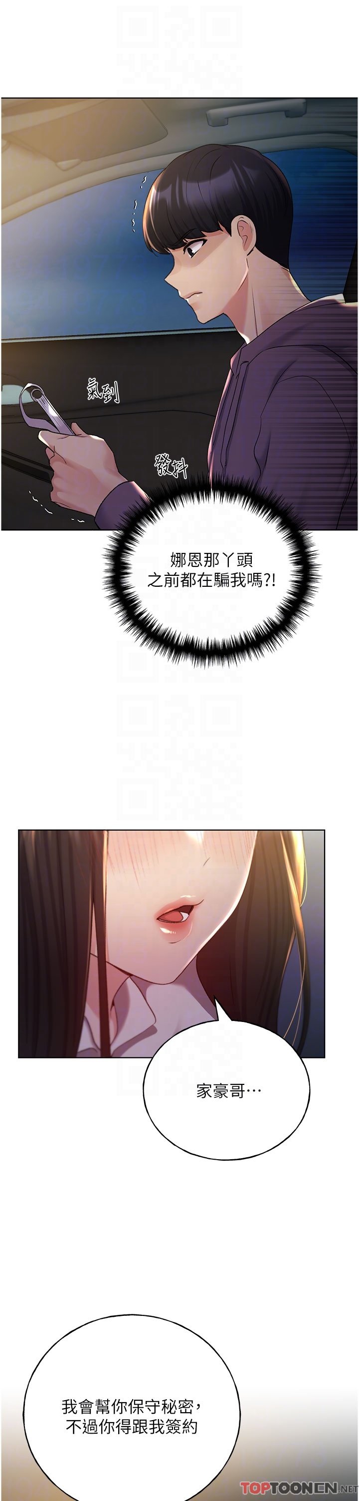 第24话 - 妳有办法玩重口味吗? 第 34 页