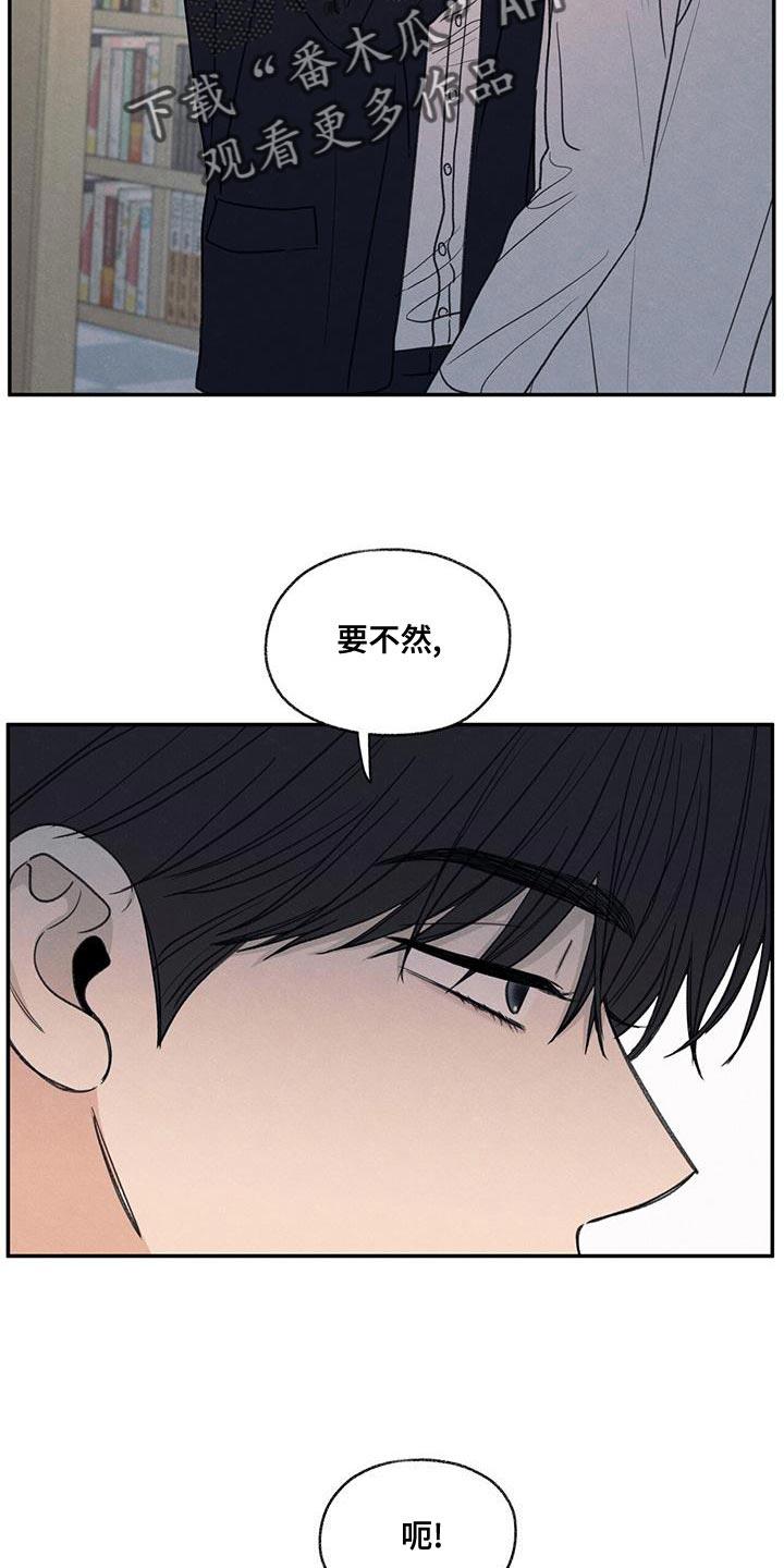 第54话 你比不上我 第 17 页