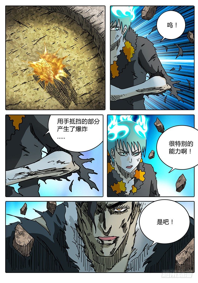 第72话 伙伴啊！！ 第 4 页