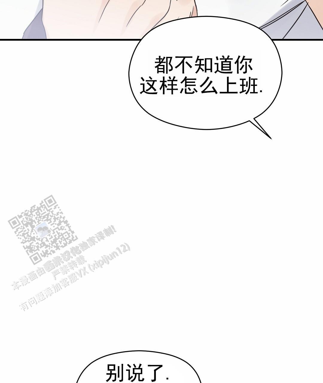 第97话 外传（15） 第 49 页