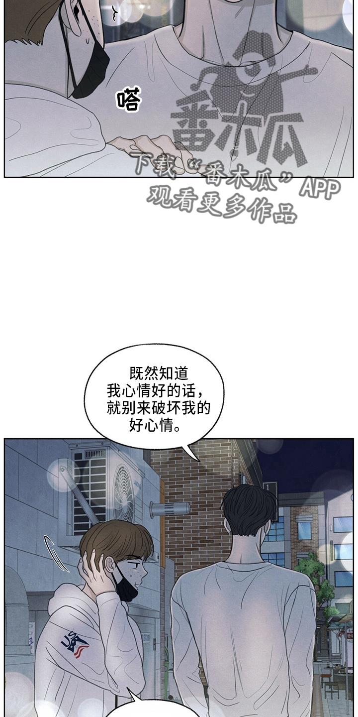 第35话 约饭 第 11 页