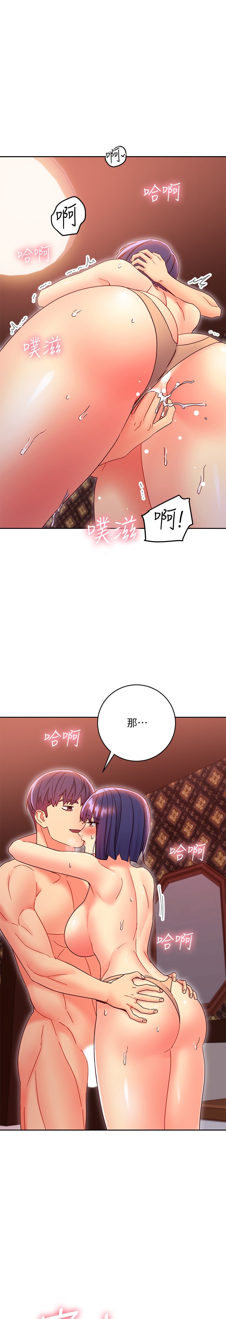 第76话 - 能用嘴巴帮我吗? 第 16 页