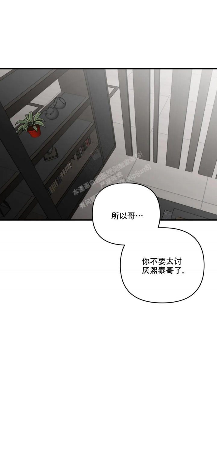 第101话 男人的对决 第 8 页
