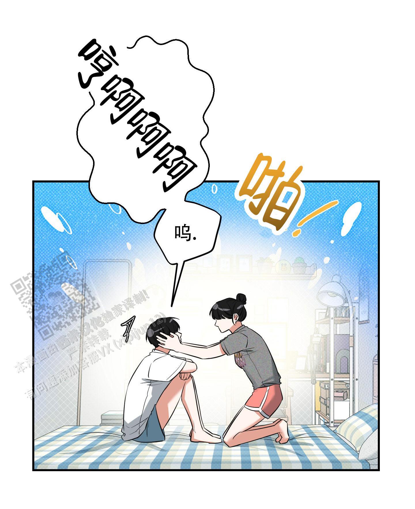 第8话 时机刚刚好 第 6 页