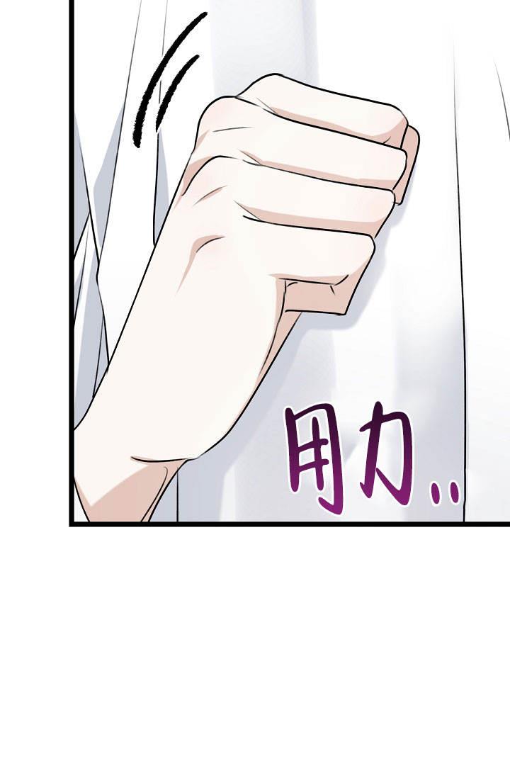 第5话 嫉妒 第 35 页