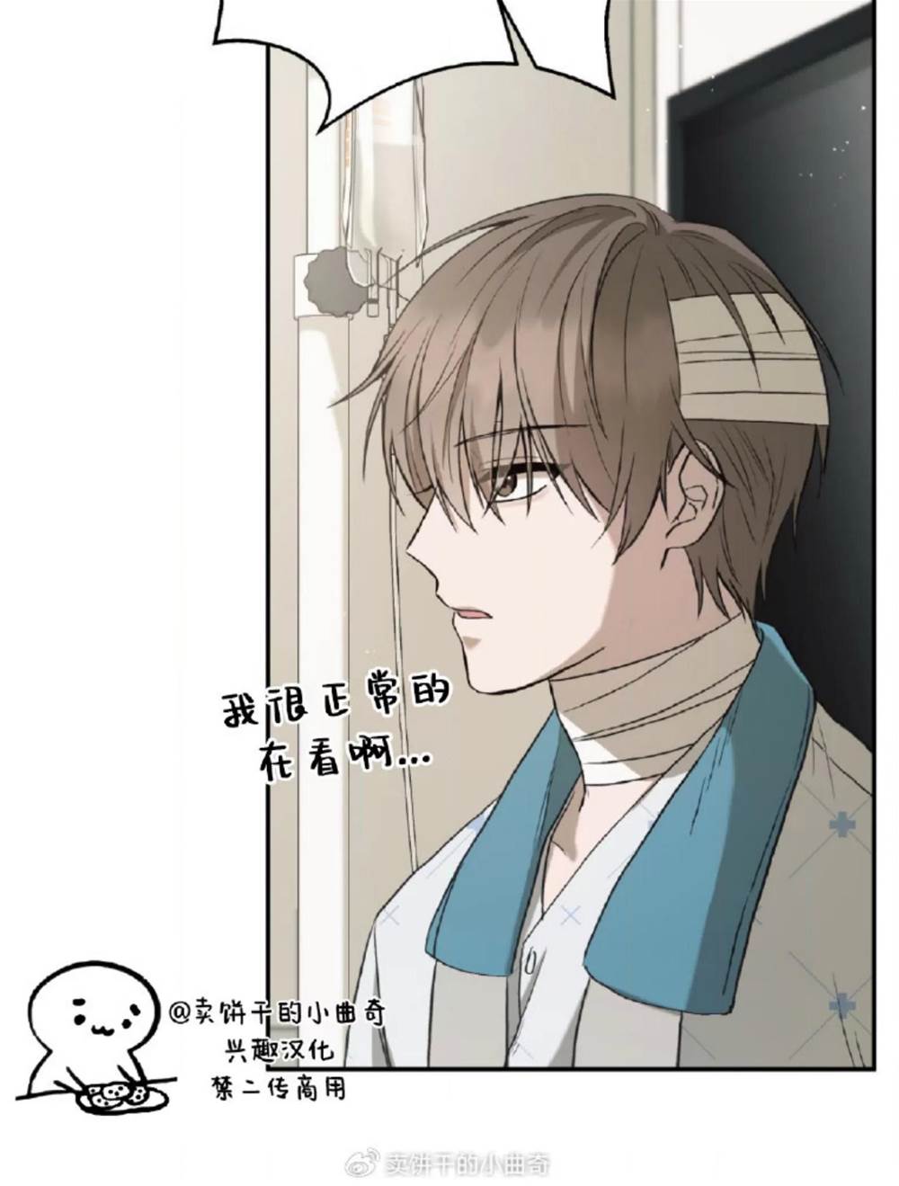 第2话 第 29 页