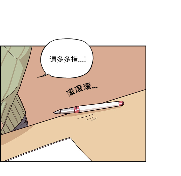 第2话 第 68 页