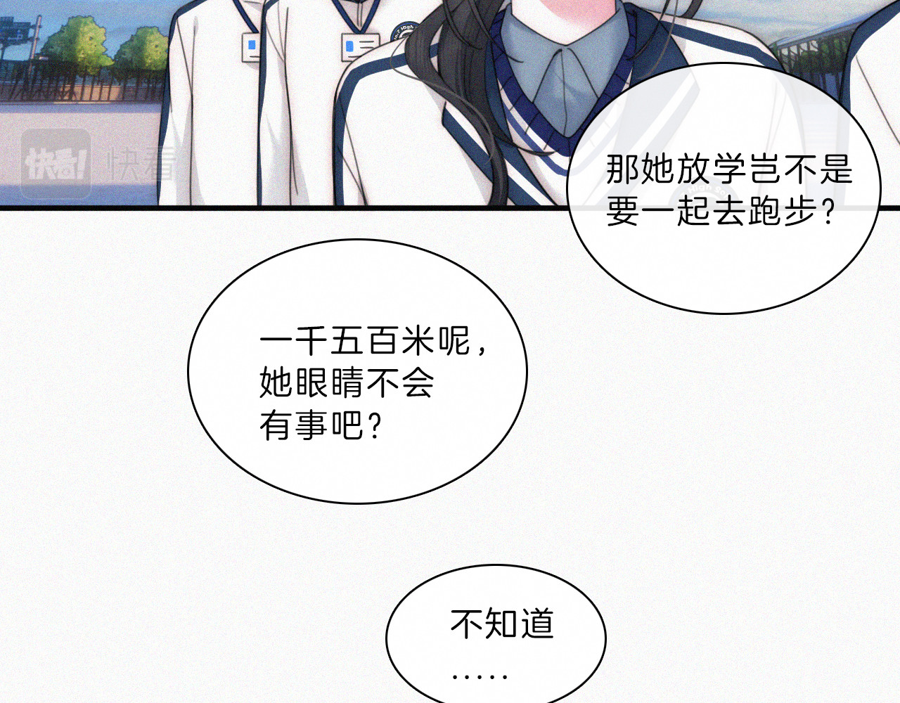第14话 不会早恋的 第 59 页