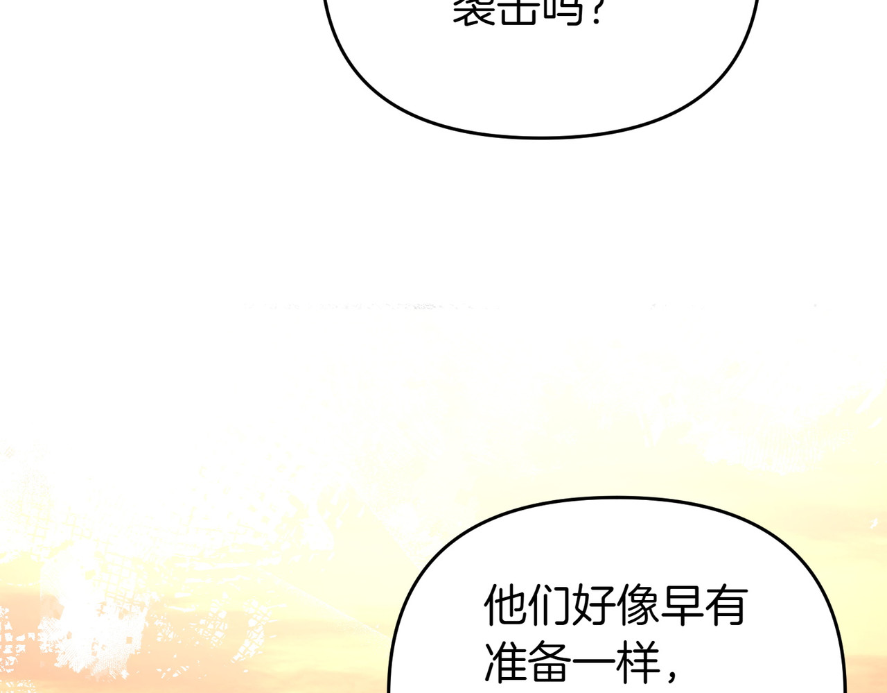 第51话 他心仪的对象 第 112 页