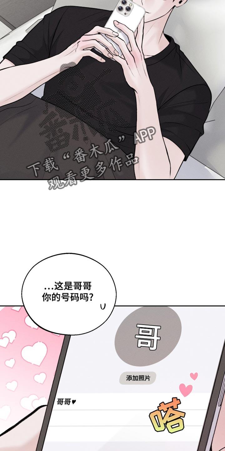 第49话 拍照 第 4 页