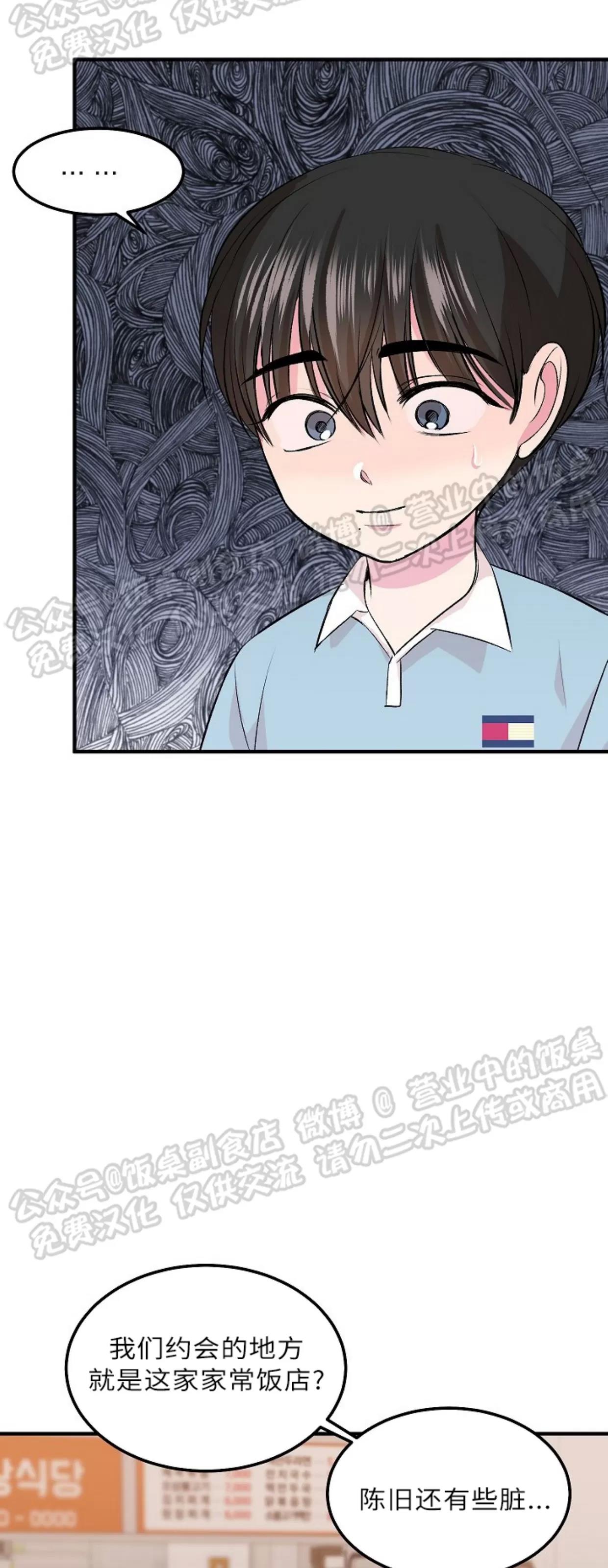 第09话 第 8 页