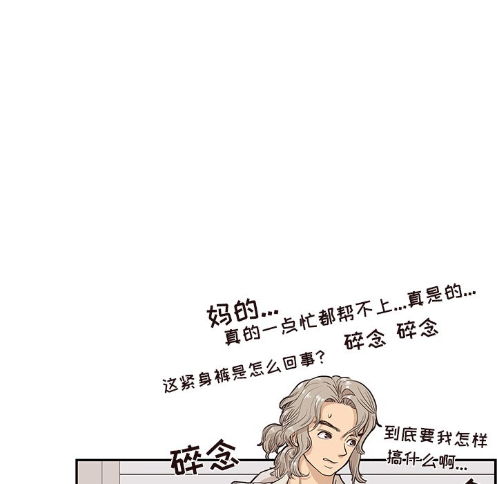 第16话 第 101 页