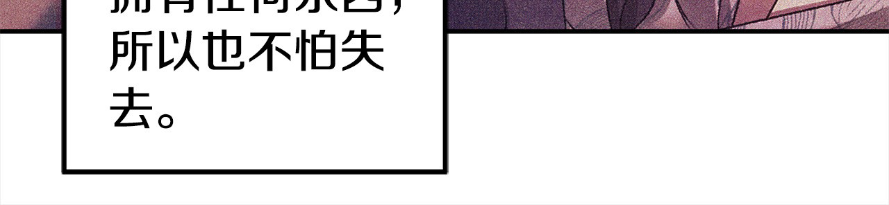 第23话 王女晕倒了 第 100 页