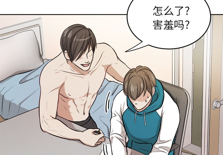 第5话 第 3 页