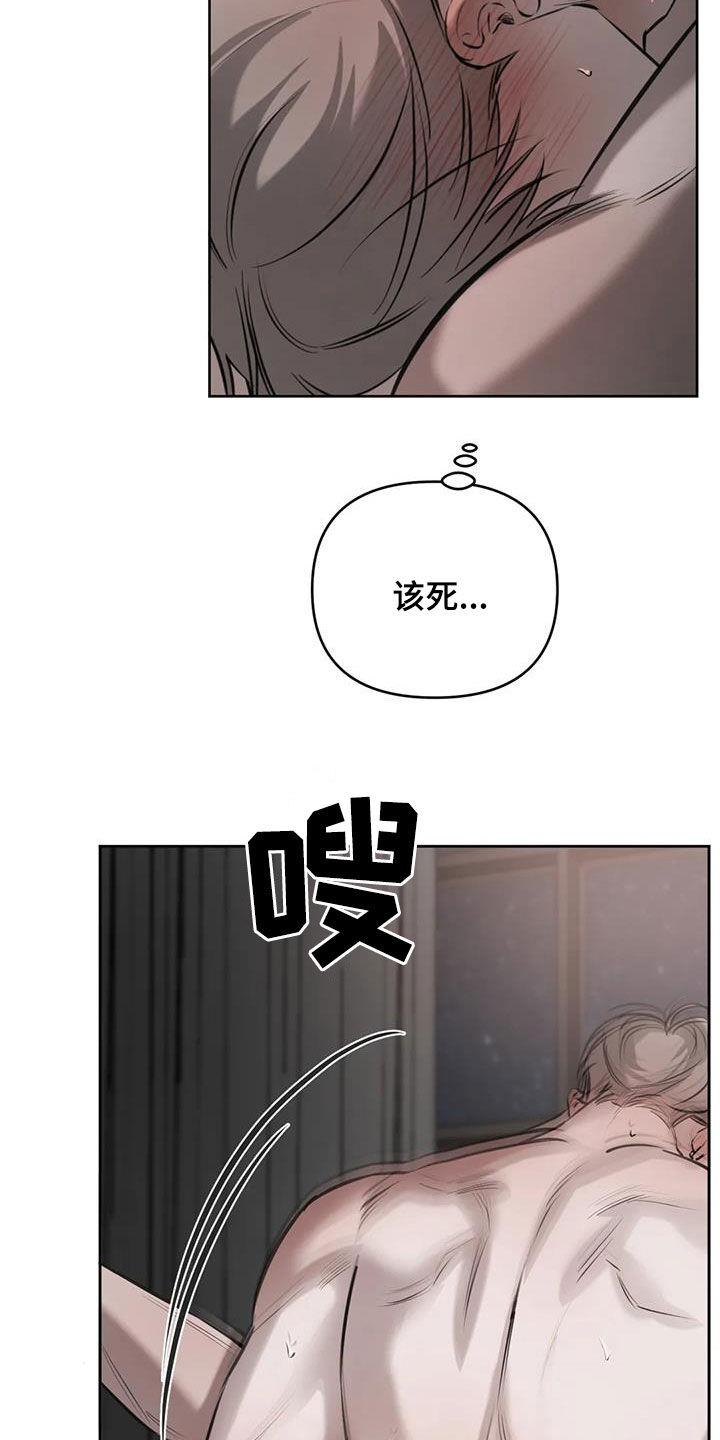 第92话 还差一点 第 39 页
