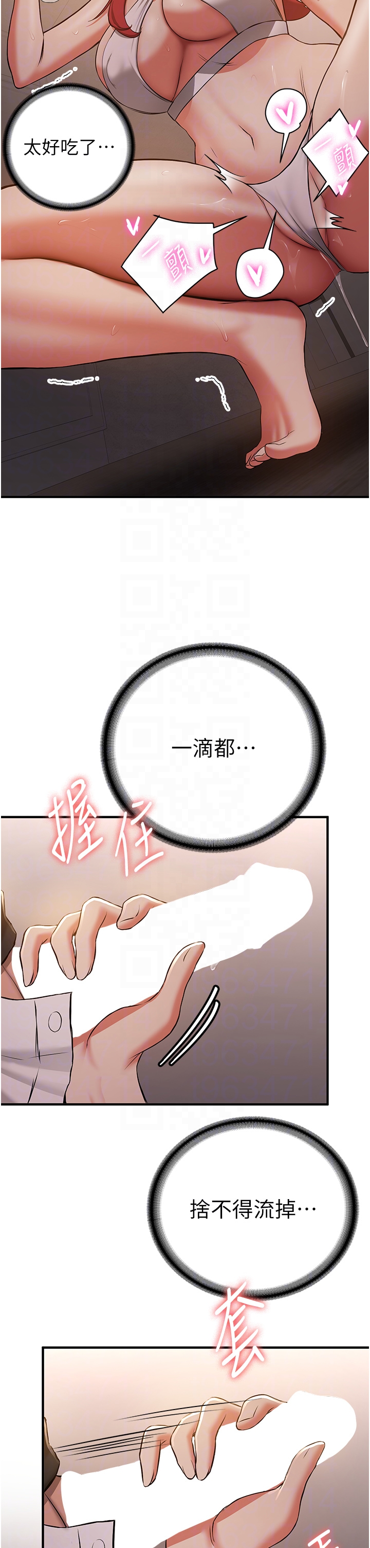 第30话 - 餵母猫喝牛奶 第 26 页