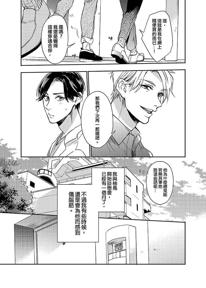 第13话 第 7 页