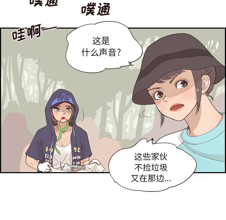 第110话 第 36 页