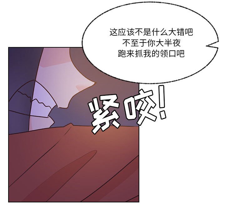 第75话 第 85 页