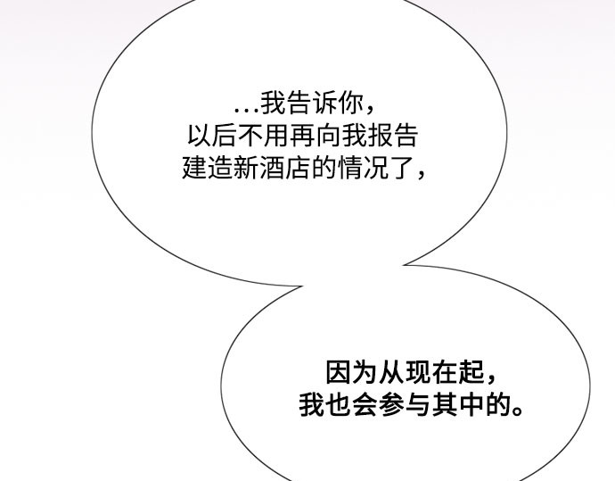 第43话 红唇 第 124 页