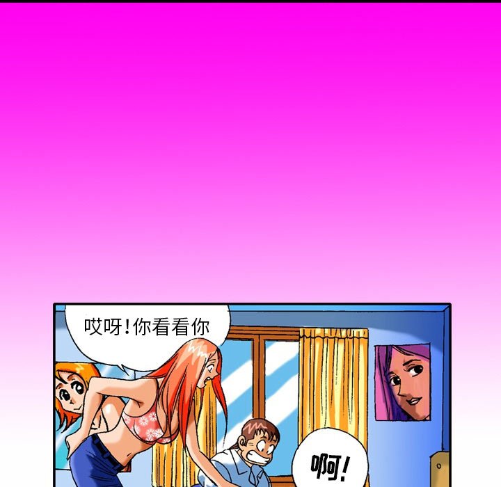 第5话 第 23 页