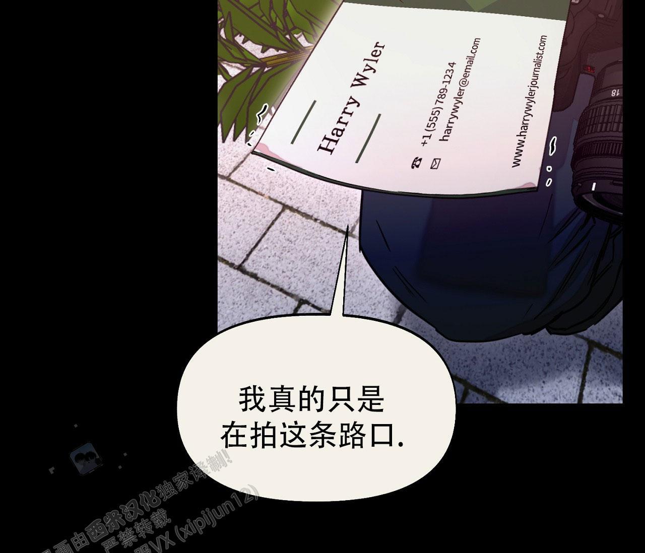 第42话 你拜托我的 第 11 页