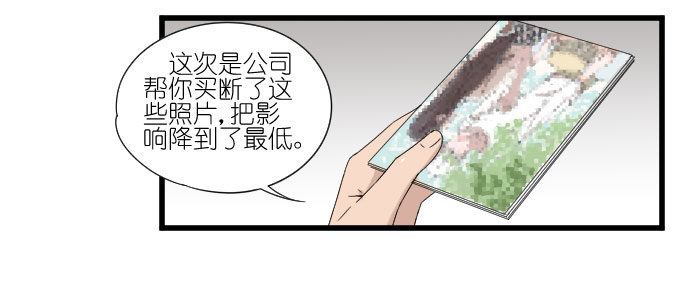 向现实低头？ 第 12 页