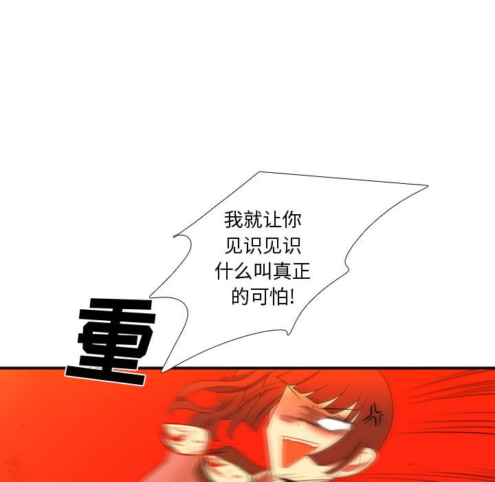 第44话 第 51 页