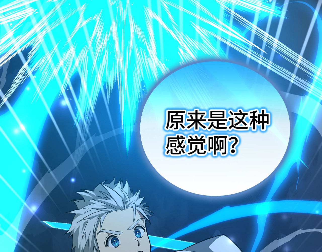 第48话 剑术奇才 第 106 页
