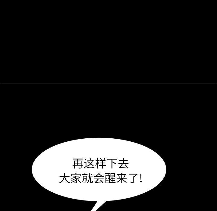 第17话 第 158 页