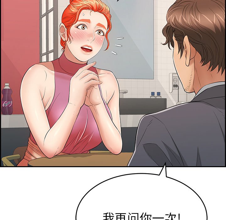 第62话 第 125 页